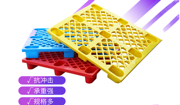 單面塑料托盤多少錢?最新批發(fā)價格出來啦~